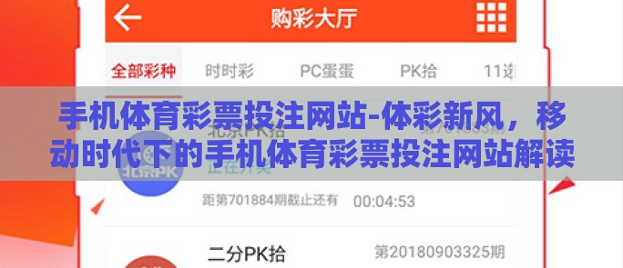 博狗体育在线投注-网络赌博的隐秘角落,博狗体育在线投注现象剖析 博狗体育在线投注-网络赌博的隐秘角落,博狗体育在线投注现象剖析