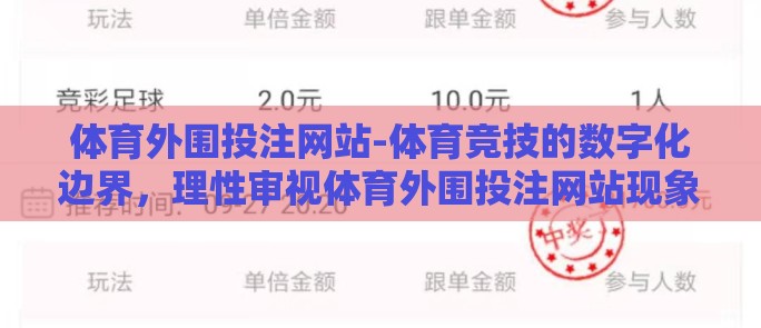 beat365体育投注英超-命中精彩瞬间，beat365与英超赛场的激情碰撞