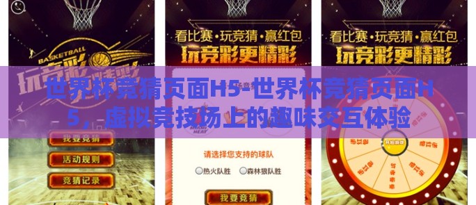 万博体育在线投注-体育竞技，激情与理性的精彩碰撞——探寻万博体育在线投注的多维视角