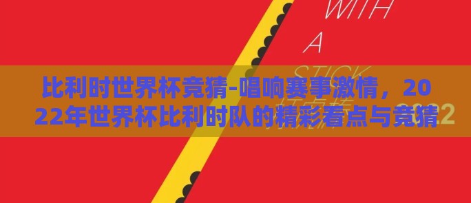 体育投注Bet365下载-探索Bet365，便捷获取体育投资的娱乐盛宴